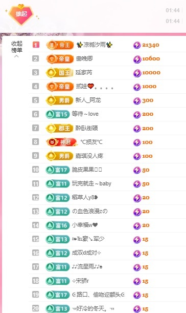 无忧努力升级的图片