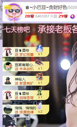 ♚~小巴豆~贪财好色主播照片