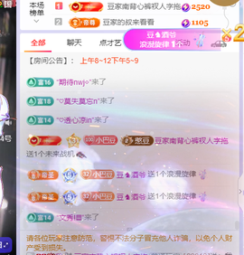 ♚~小巴豆~贪财好色主播照片
