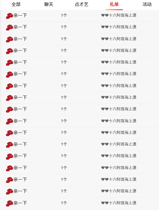 洁儿宝宝~主播图片
