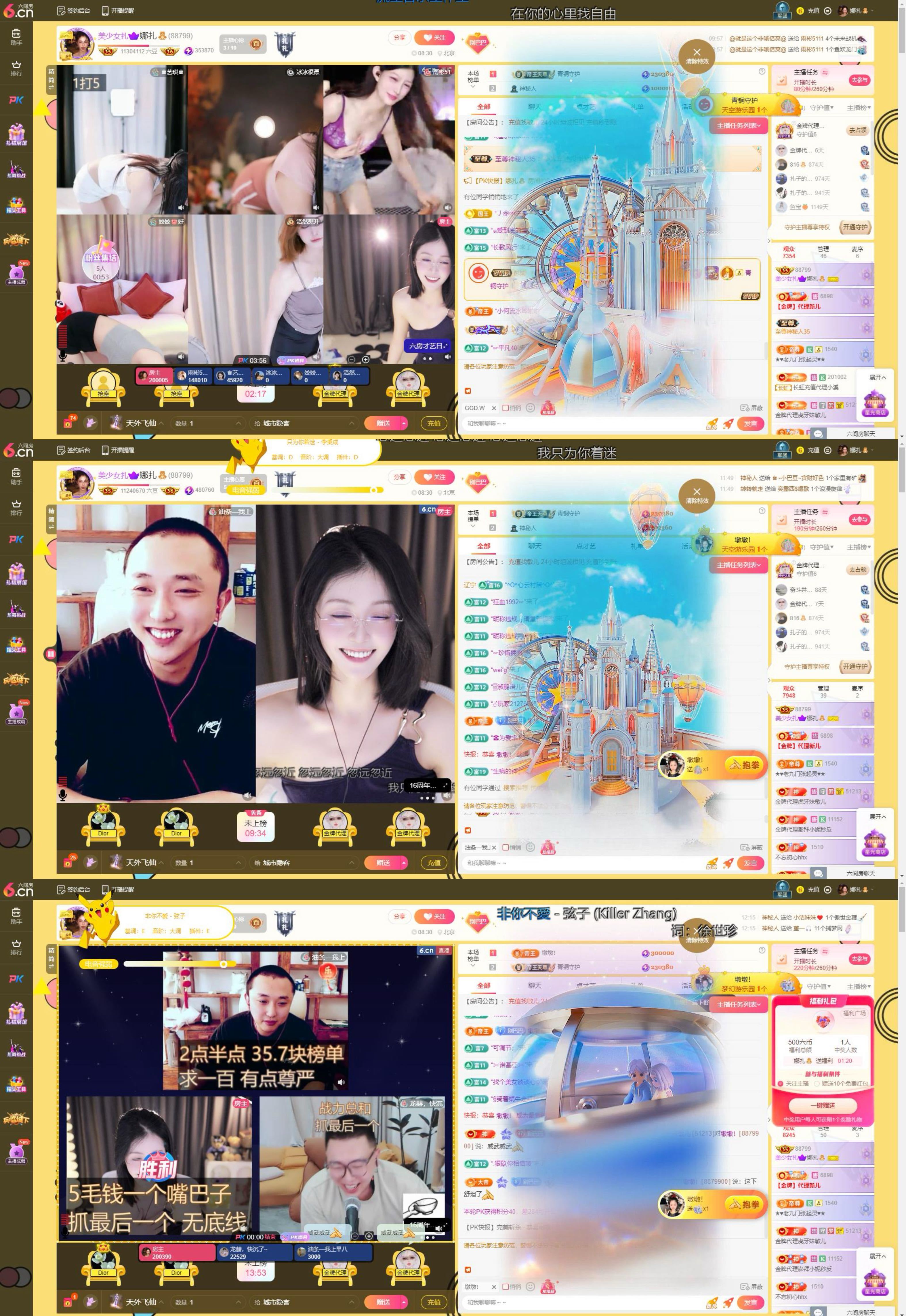 娜扎🧸主播图片