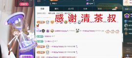 金麒麟好运连连🎤主播照片