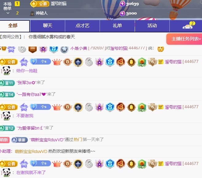 不是小美的图片