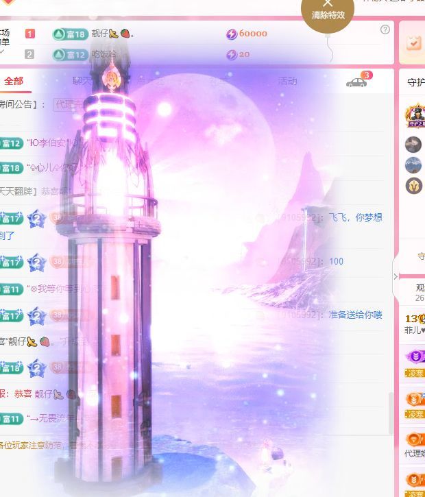 菲儿♥好运来🌈主播图片