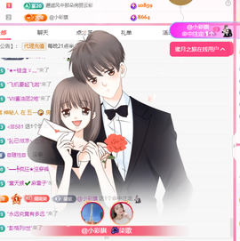 🎶柒歌贺彩旗帝君主播照片