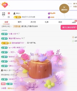 美羊羊.🐑🐑主播照片
