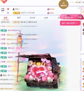 美羊羊.🐑🐑主播照片