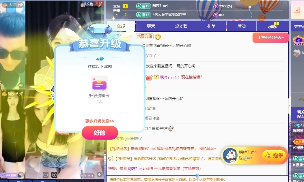 周圆圆谢小王哥接升的图片