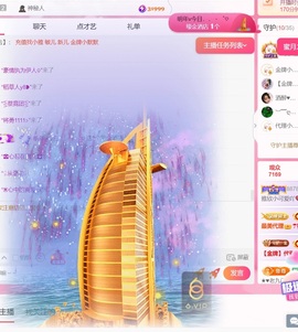 雅欣贺17神皇💗主播照片
