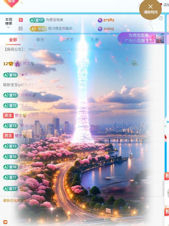 惯宝✨多幸运主播图片
