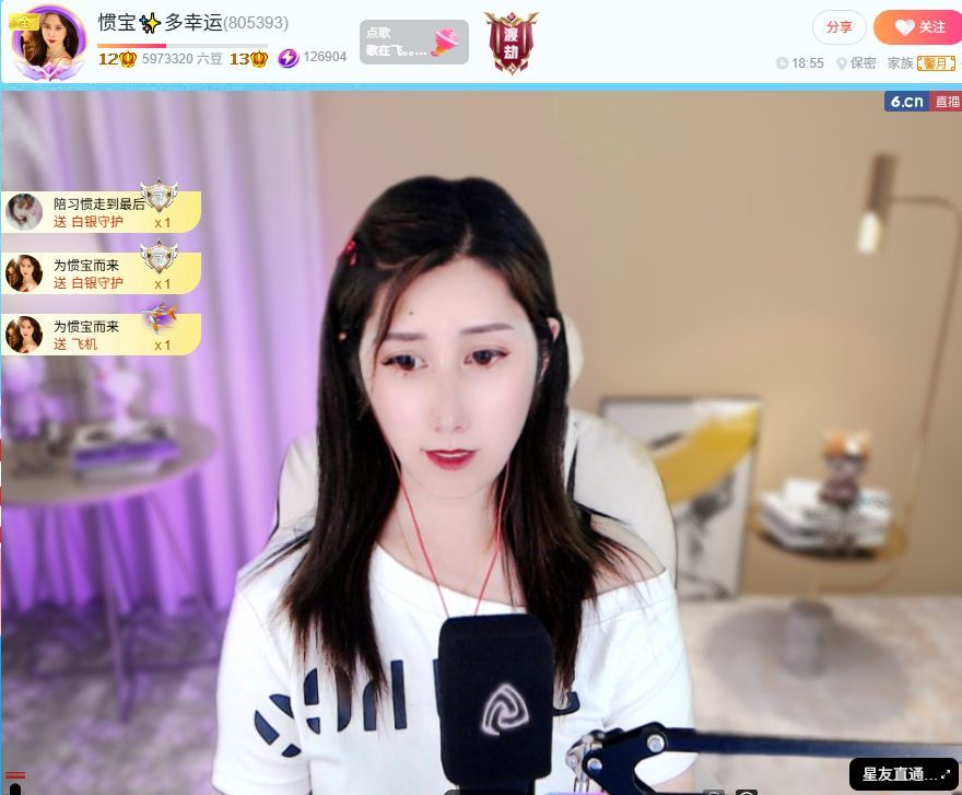 惯宝✨多幸运主播图片
