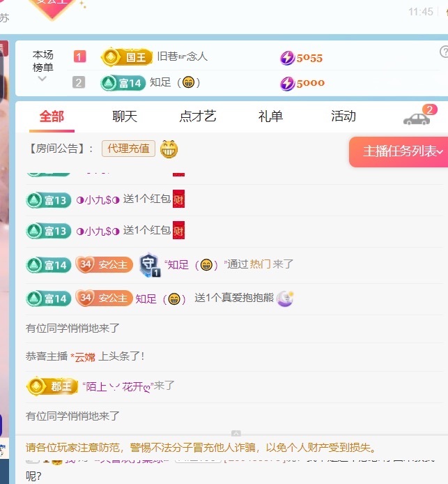 Alone小公主的图片