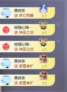 苏苏的茶茶神位啦的图片