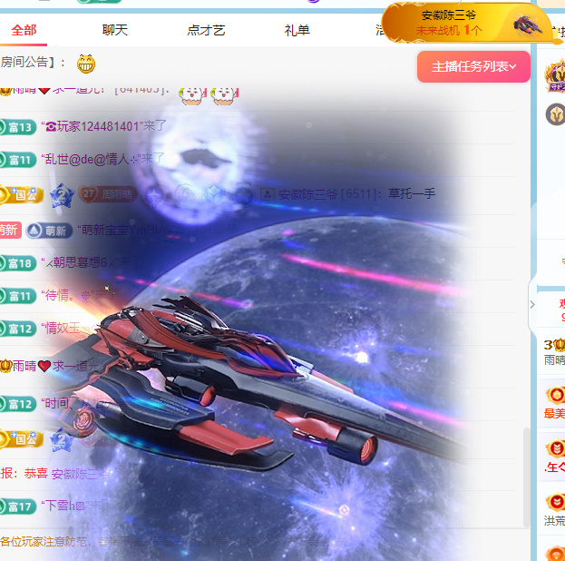 雨晴❤️求一道光！的图片