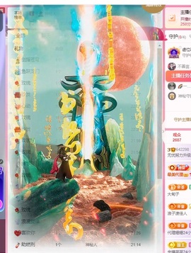 无忧🫶主播照片