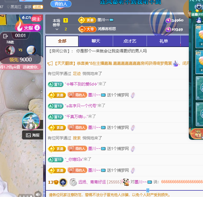 青青恭贺官人荣升了的图片