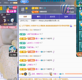 远扬、青青青青青青青主播照片