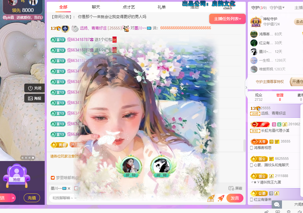 青青恭贺官人荣升了的图片