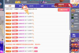远扬、青青青青青青青主播照片