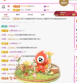 金牌代理❤玲儿❤主播照片