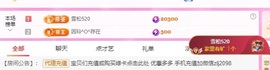 金牌代理❤玲儿❤主播照片