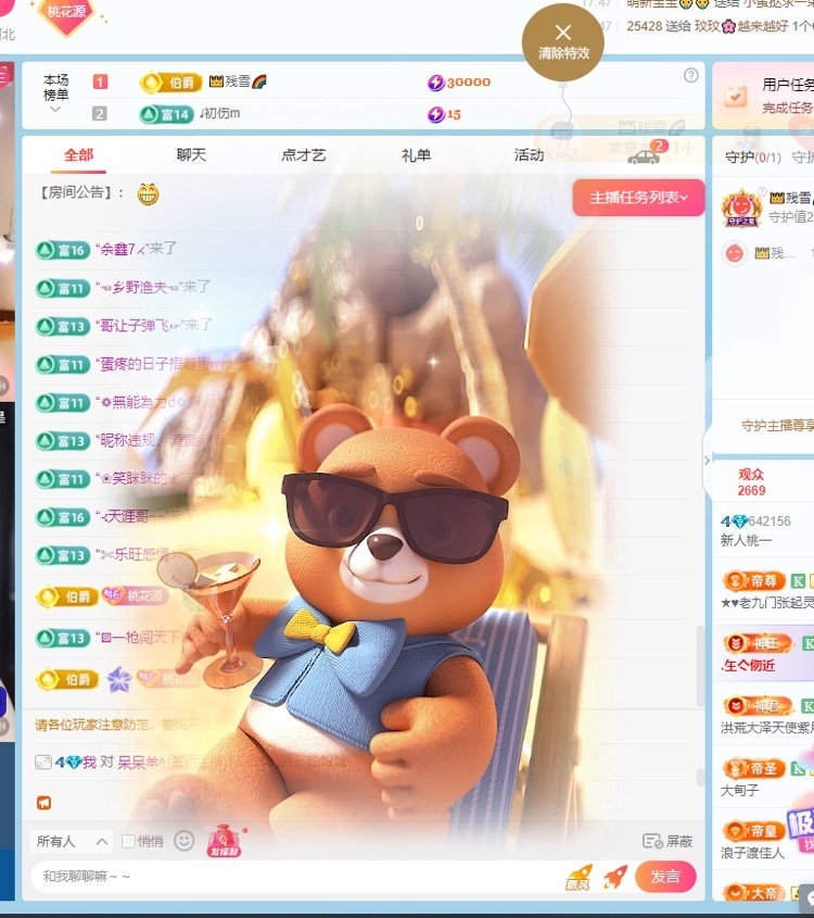 新人桃一的图片