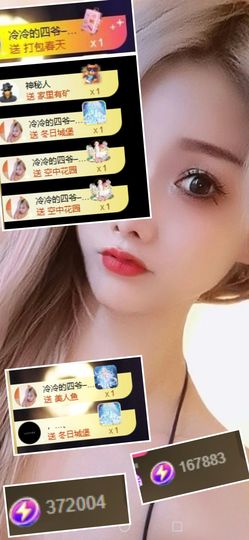 冰魄璐儿主播照片