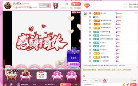 岚☆若冰♂主播照片