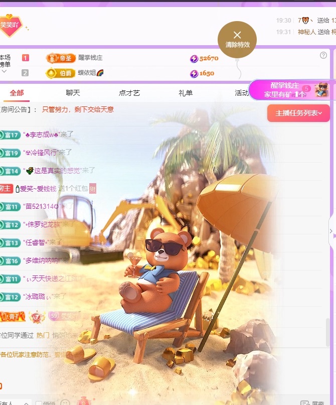 🍼不爱笑累了休息的图片