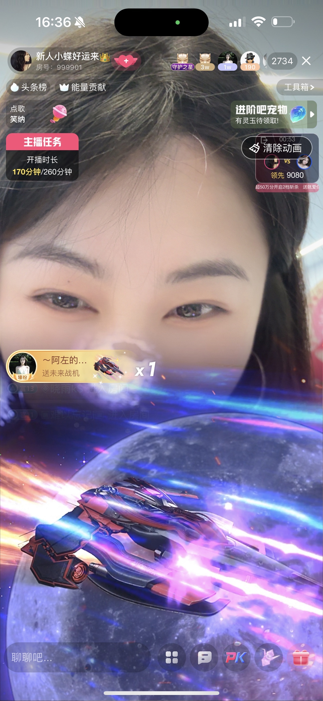 小蝶👑～主播图片