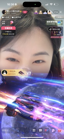 小蝶👑～主播照片