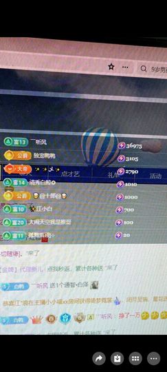 白Y鸭主播照片