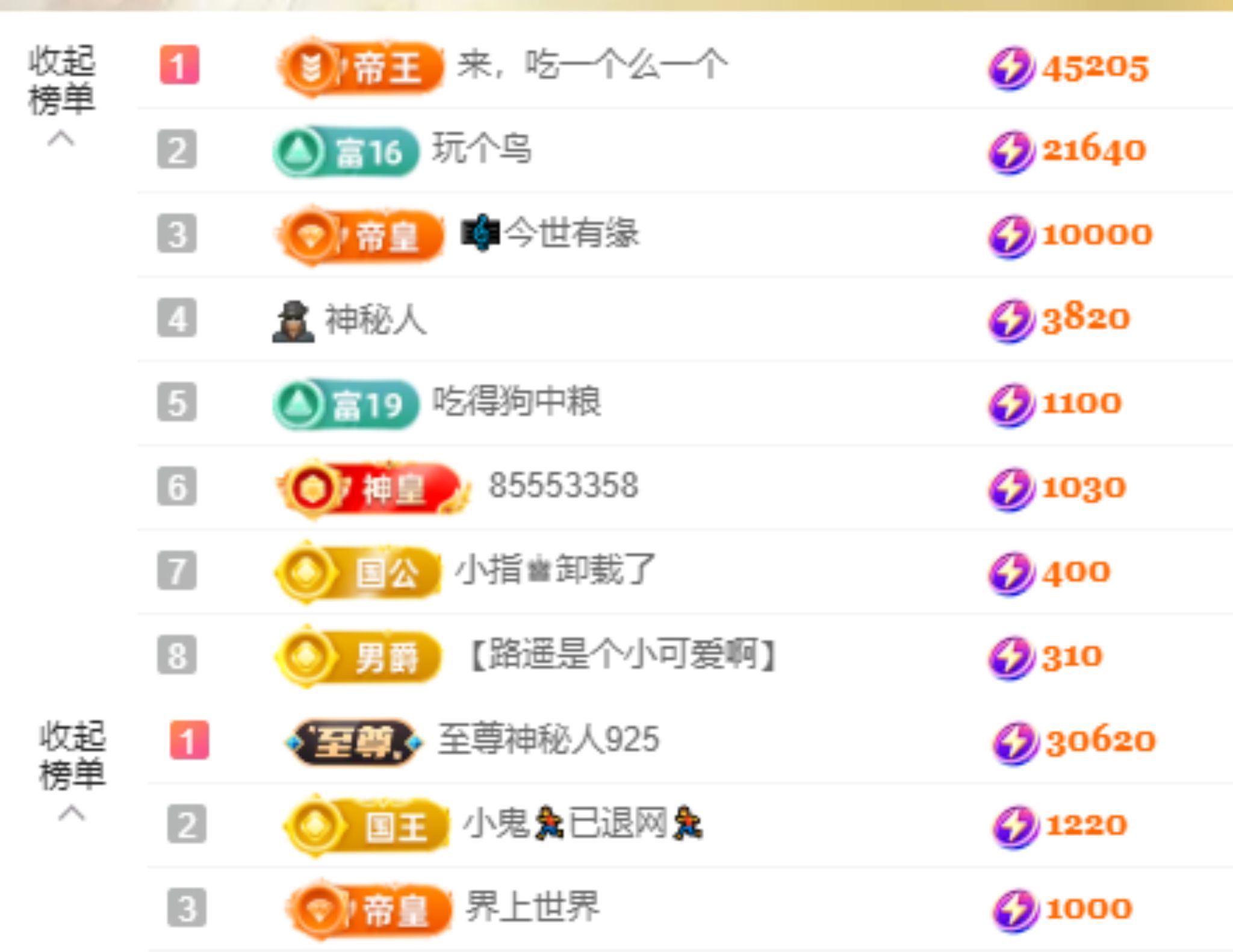 念念不忘🌈越来越好主播图片