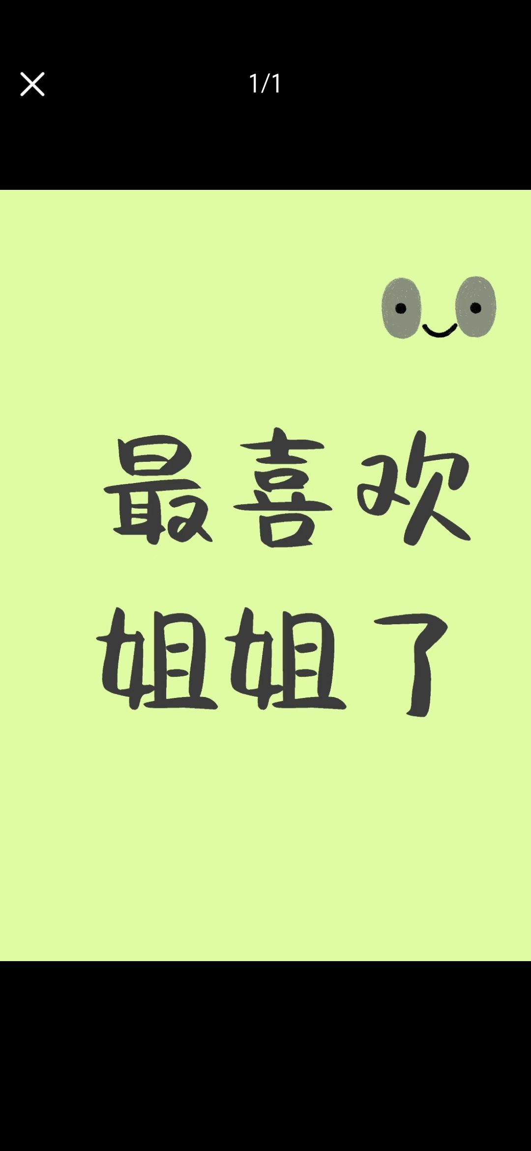 丑小鸭🌾一诺两世欢主播图片