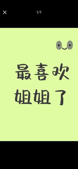 丑小鸭🌈万人迷肉球主播照片