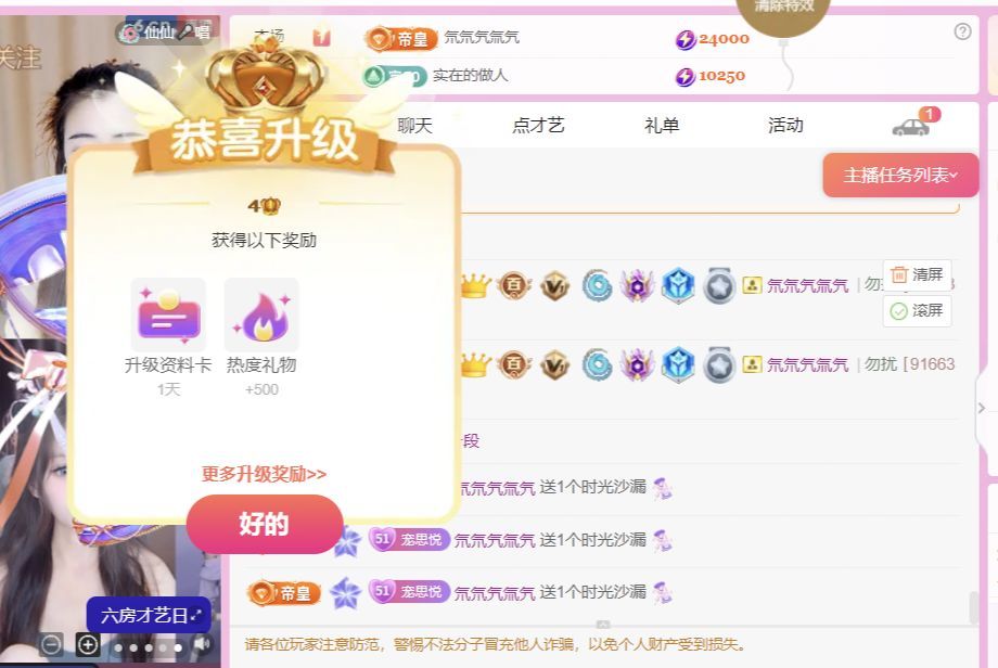 思悦🌈等你吖的图片