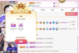 思悦🌈等你吖主播照片