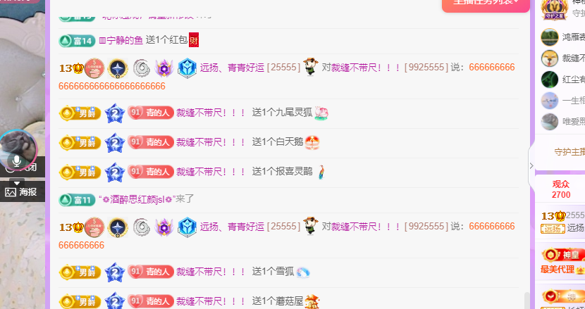 青青恭贺官人荣升了的图片