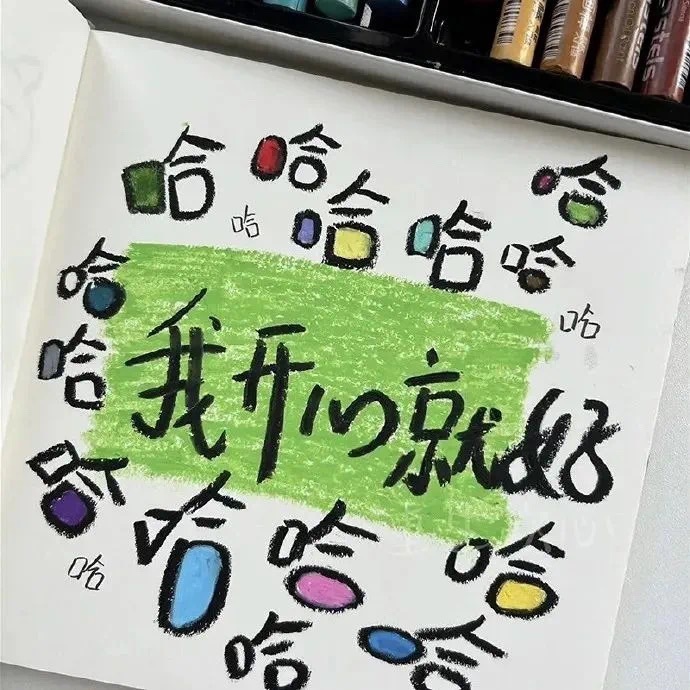 无忧努力升级的图片