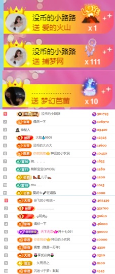 陈慧慧🥕早10晚8主播照片
