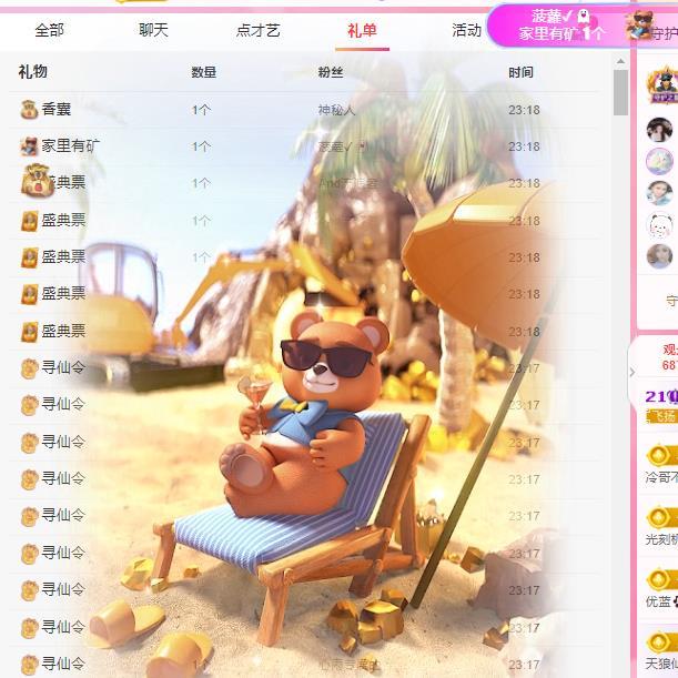 代理心雨六月天天吃饱的图片