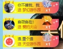 吴攸感谢大家主播照片