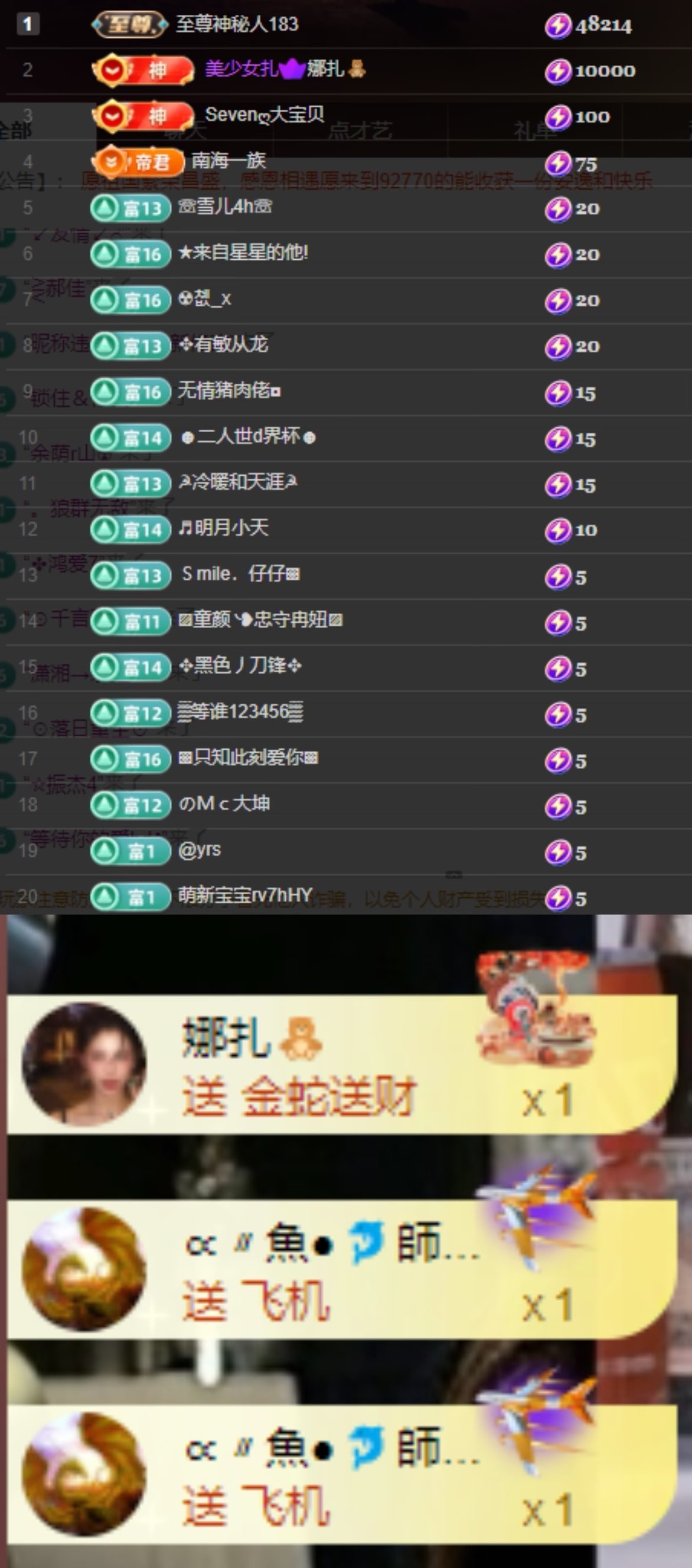 Sevenღ你七七呀主播图片