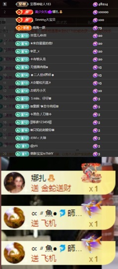 Sevenღ你七七呀主播照片