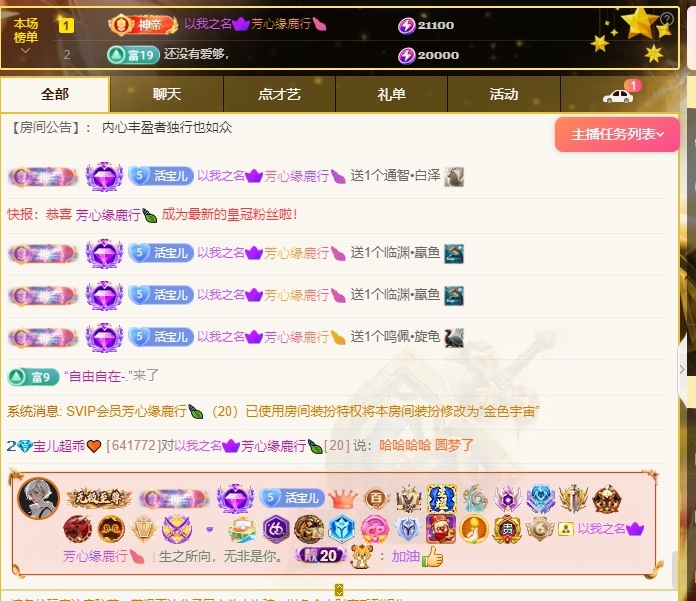 宝儿超乖🧡的图片