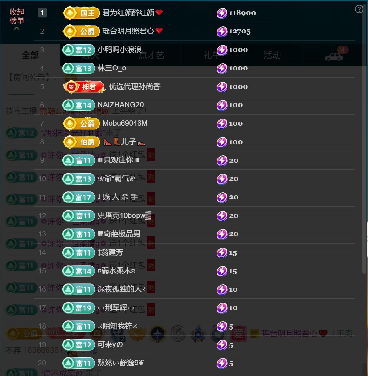 思瑤??不負(fù)相遇??主播圖片