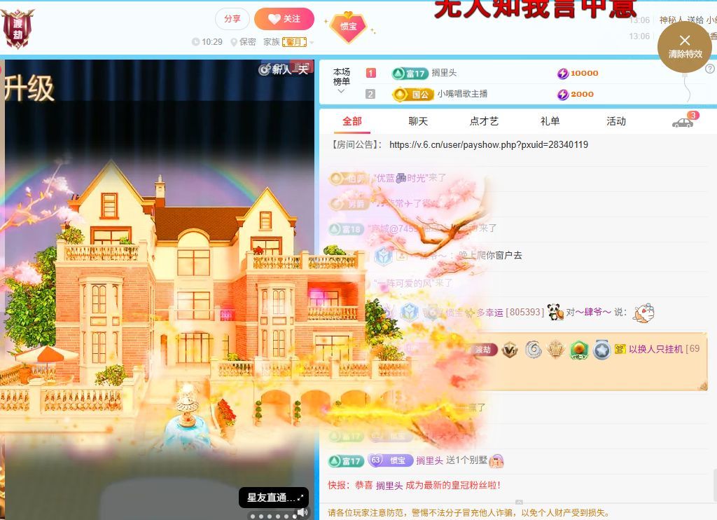 惯宝✨多幸运主播图片