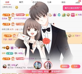 初见梦求🌻个上上签主播照片
