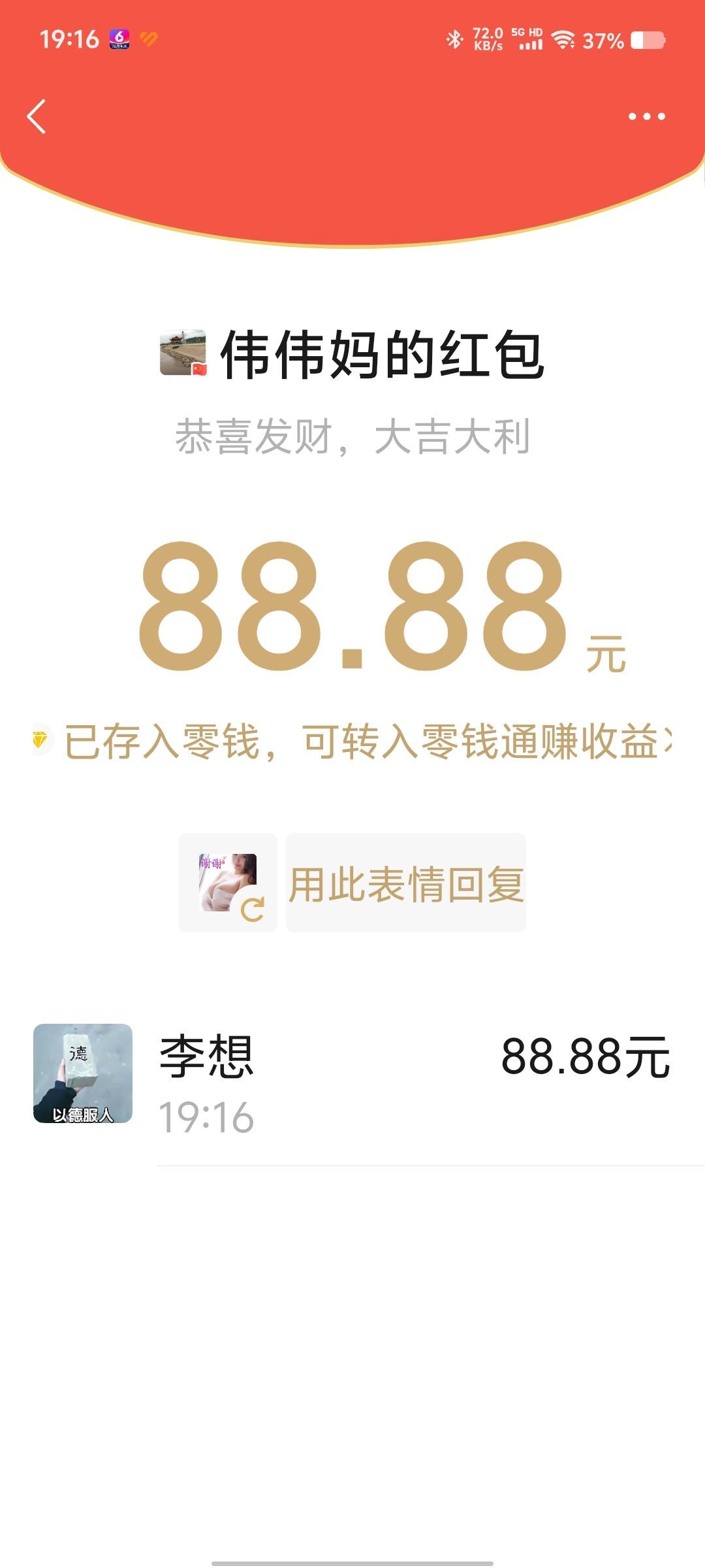 粥粥的小场控主播图片