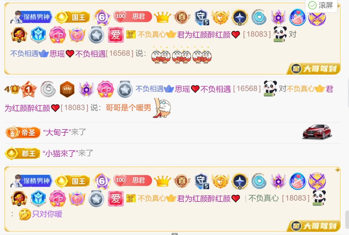 思瑤??不負(fù)相遇??主播圖片